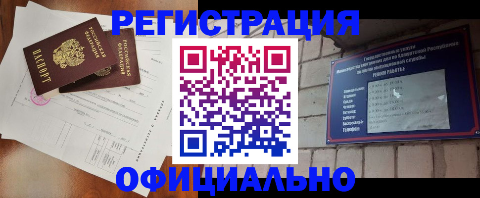 временная регистрация гарантия в Прохладном