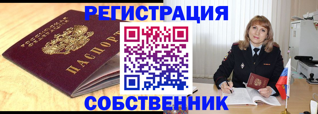 прописка для военкомата в Прохладном