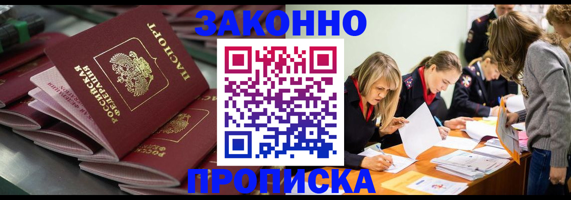 миграционный учет в Прохладном